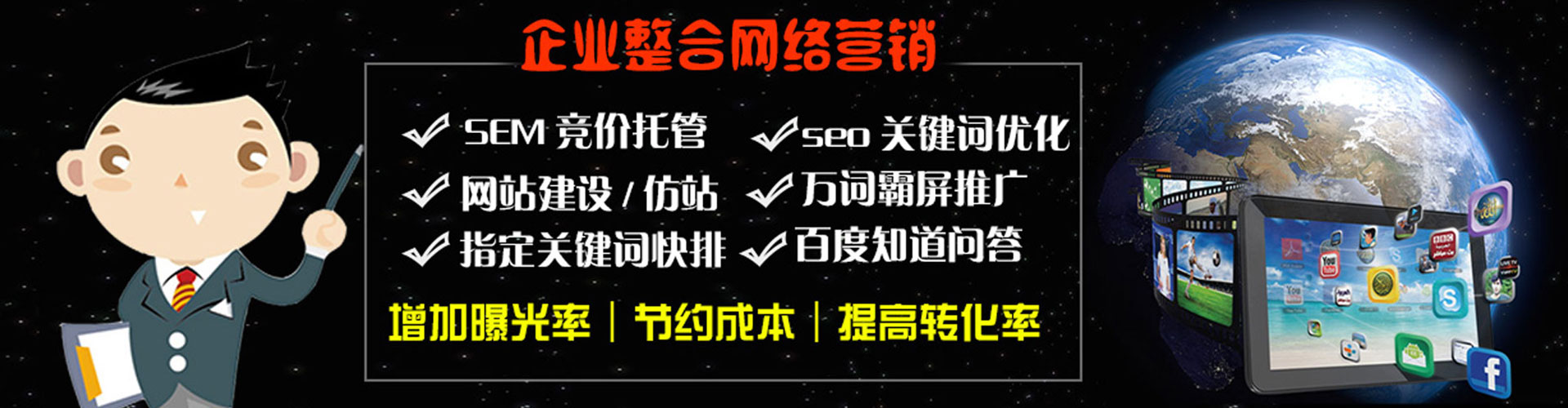 苏州信息流大师